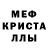 Первитин кристалл OverNight