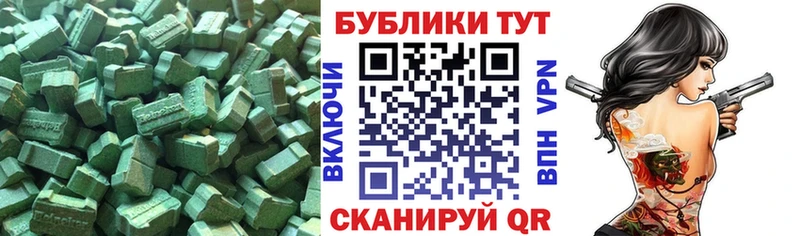 Экстази MDMA  Купить закладки  Гвардейск 