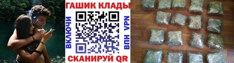 Купить  Гвардейск  Гашиш Cannabis 