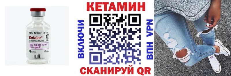 КЕТАМИН ketamine  Купить закладки  Гвардейск 