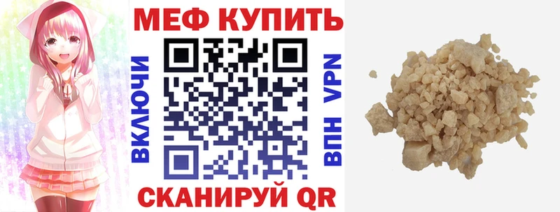 Мефедрон мяу мяу  Гвардейск 