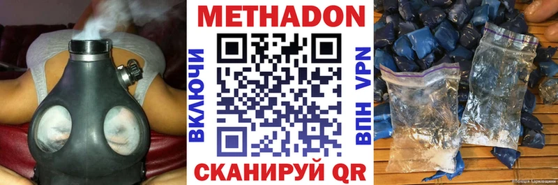 МЕТАДОН кристалл  Купить где  Гвардейск 