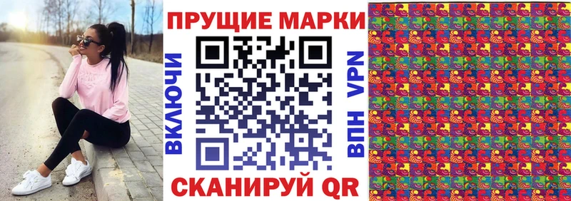Купить закладки  Гвардейск  Марки N-bome 1,8мг 